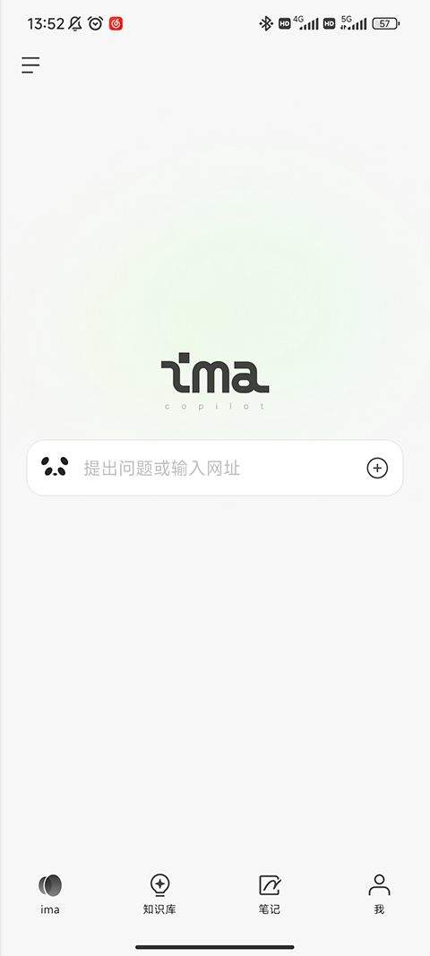 腾讯ima手机版 v2.6.5.0472安卓版