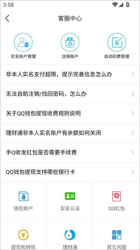 腾讯qq2026最新版 v9.3.35安卓版