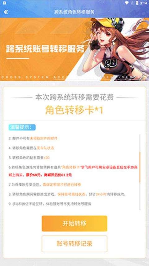 腾讯qq飞车手机版 v1.58.0.50557安卓版