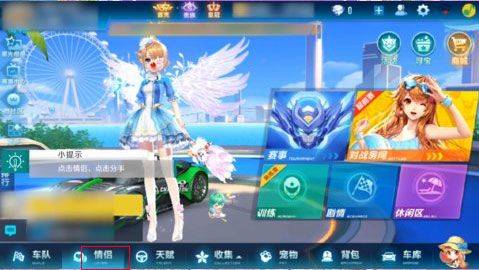 腾讯qq飞车手机版 v1.58.0.50557安卓版