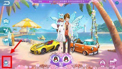 腾讯qq飞车手机版 v1.58.0.50557安卓版
