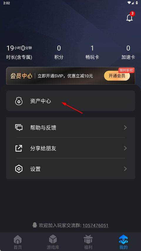 腾讯START云游戏手机版 v0.10.200.25130安卓版