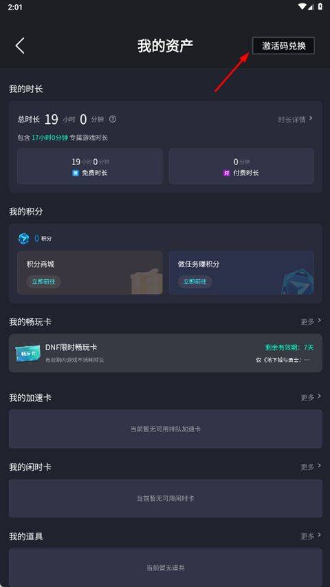 腾讯START云游戏手机版 v0.10.200.25130安卓版