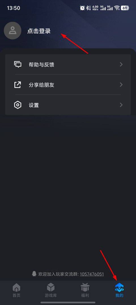 腾讯START云游戏手机版 v0.10.200.25130安卓版