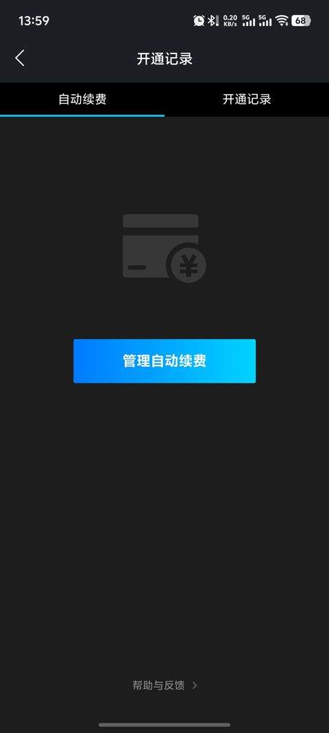腾讯START云游戏手机版 v0.10.200.25130安卓版