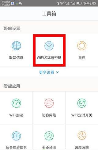 腾达路由器app官方版 v4.6.9安卓版