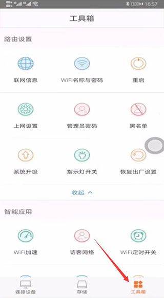 腾达路由器app官方版 v4.6.9安卓版
