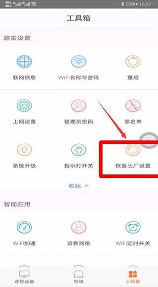 腾达路由器app官方版 v4.6.9安卓版