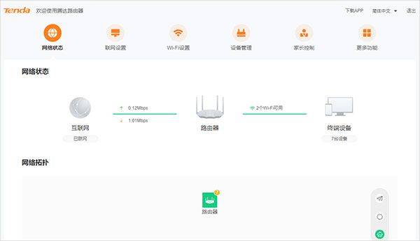 腾达路由器app官方版 v4.6.9安卓版