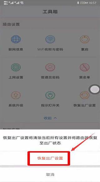 腾达路由器app官方版 v4.7.5(203)安卓版