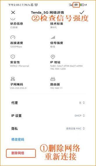 腾达路由器app官方版 v4.7.5(203)安卓版