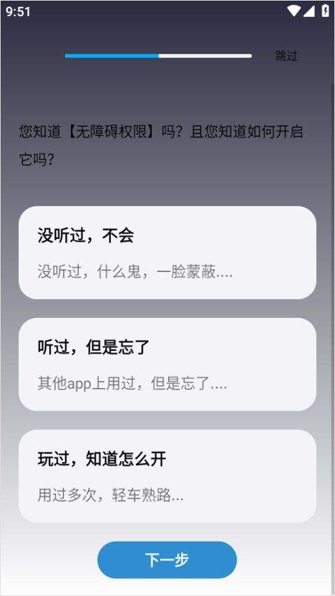 自动执行精灵app v4.7.3安卓版