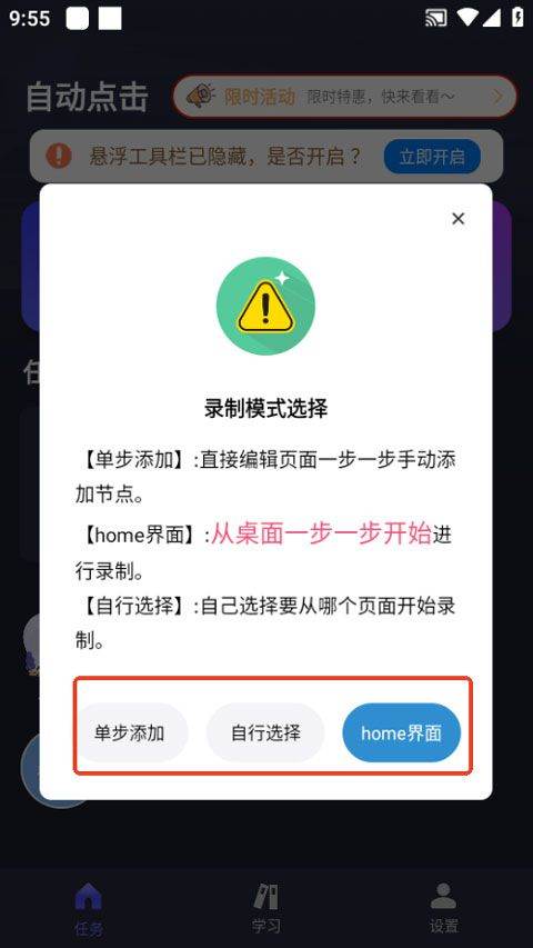 自动执行精灵app v4.7.3安卓版