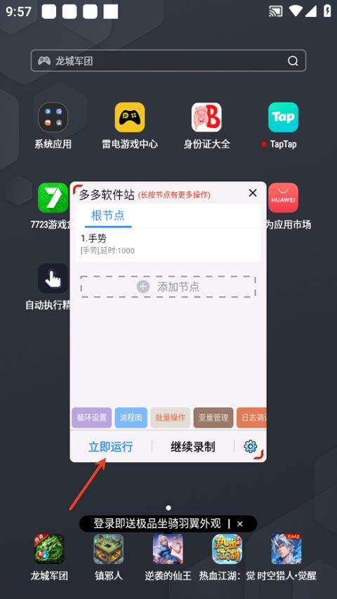 自动执行精灵app v4.7.3安卓版