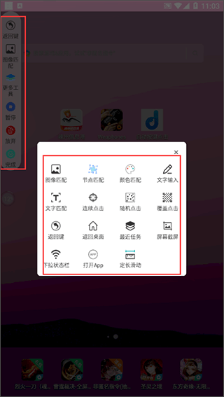 自动按键点击app v9.8.7安卓版