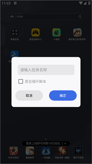 自动脚本精灵app v26.05.13安卓版