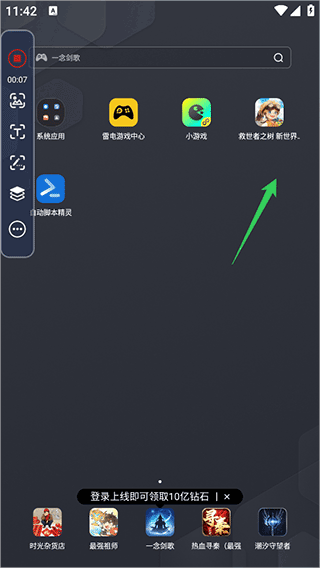 自动脚本精灵app v26.04.22安卓版