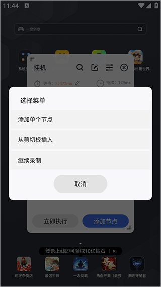 自动脚本精灵app v26.04.22安卓版