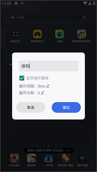 自动脚本精灵app v26.08.09安卓版