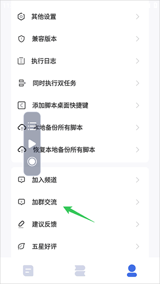 自动脚本精灵app v26.08.09安卓版