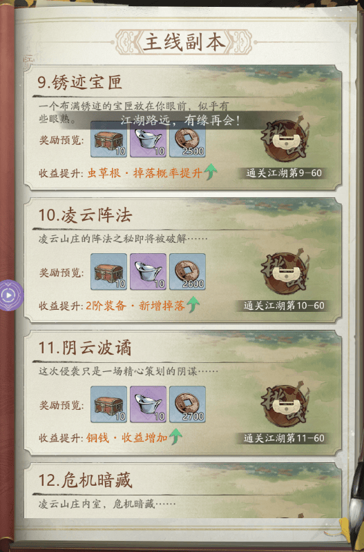 自在江湖0.1折版 v1.1.3安卓版