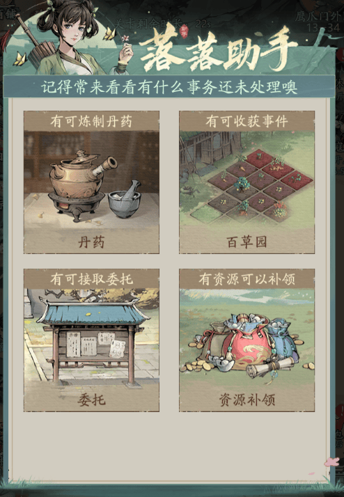 自在江湖0.1折版 v1.1.3安卓版