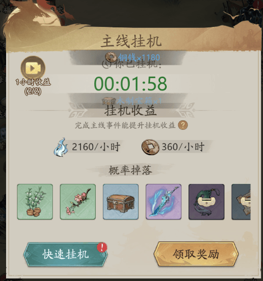 自在江湖0.1折版 v1.1.3安卓版