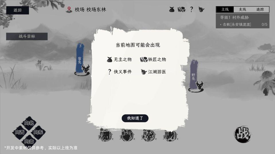 自在逍遥风起 v2.2.1安卓版