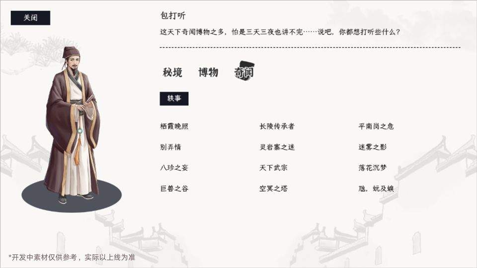 自在逍遥风起 v2.2.1安卓版