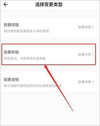 自如最新版本app v7.20.0安卓版