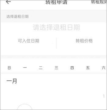 自如最新版本app v7.20.0安卓版