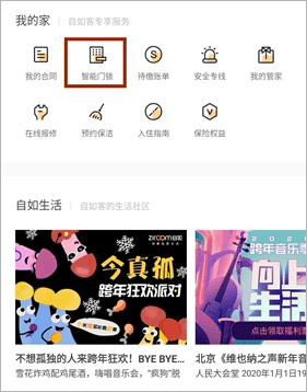 自如最新版本app v7.20.0安卓版