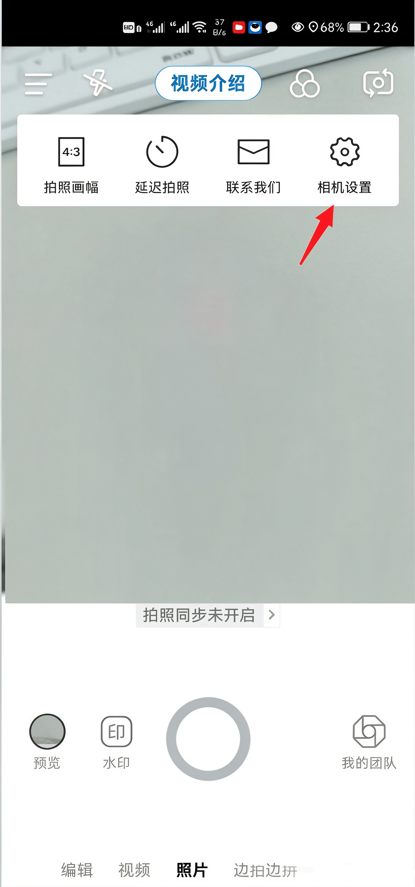 自定义水印相机官方正版下载 v4.8.0.6 安卓版 怎么设置截图1