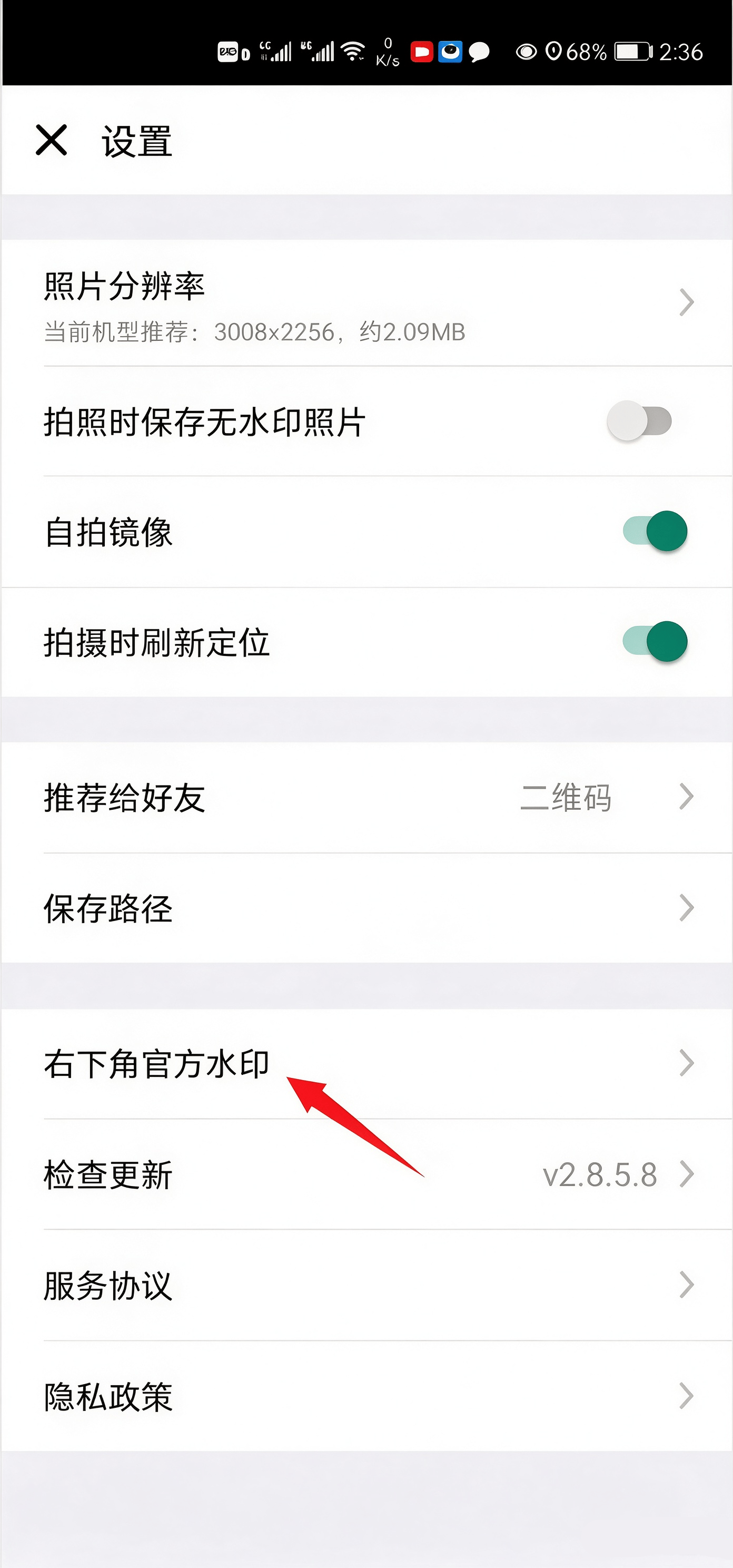 自定义水印相机官方正版下载 v4.8.0.6 安卓版 怎么设置截图3