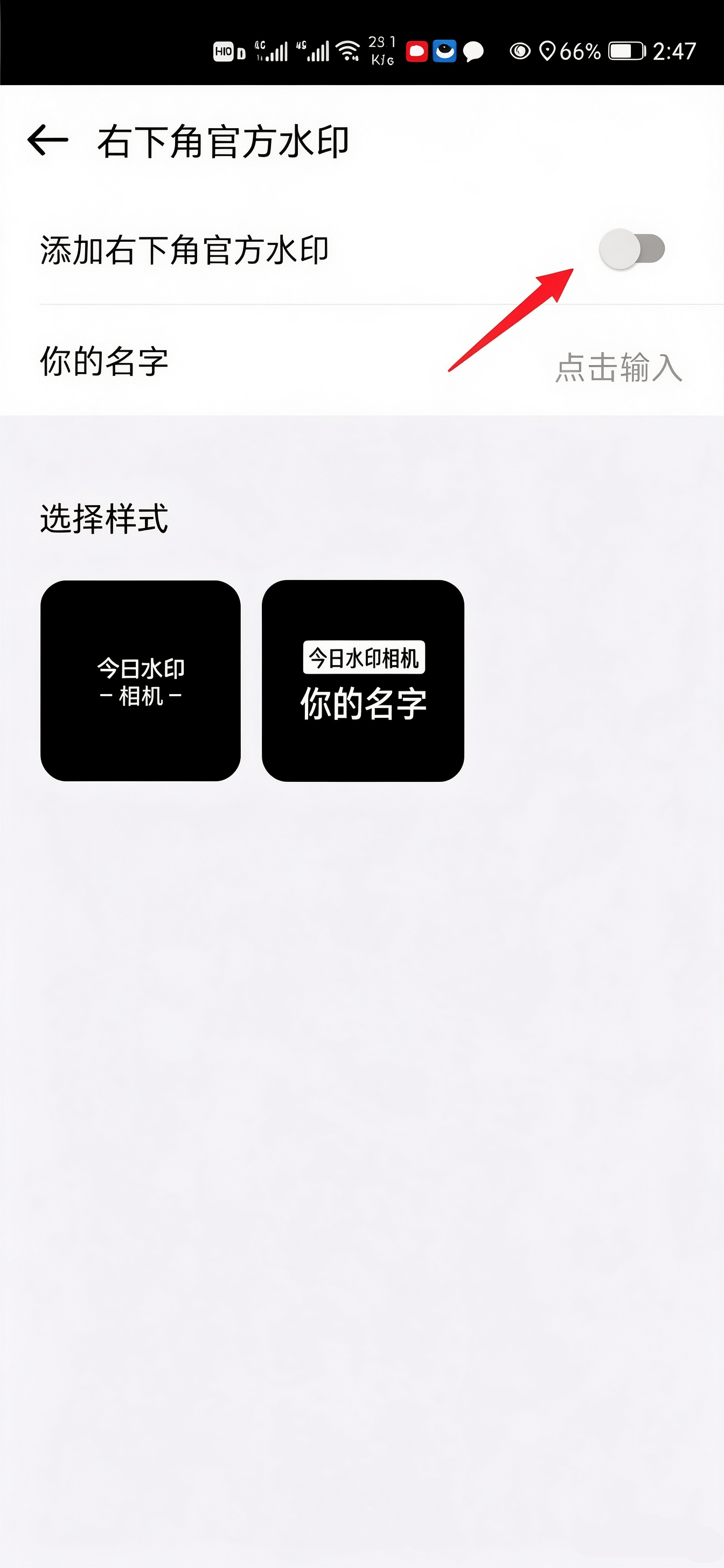 自定义水印相机官方正版下载 v4.8.0.6 安卓版 怎么设置截图4