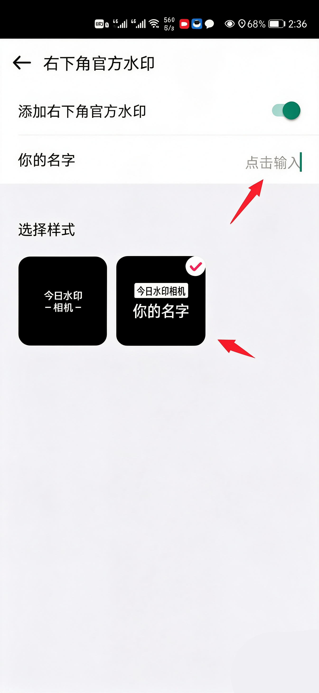 自定义水印相机官方正版下载 v4.8.0.6 安卓版 怎么设置截图5