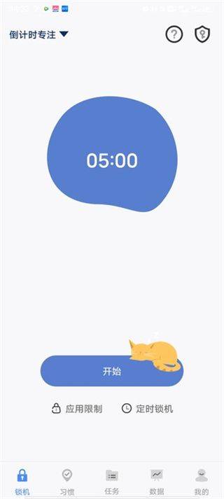 自律计划app v26.04.19安卓版