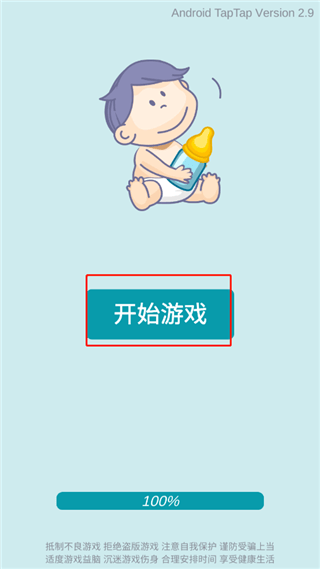 自由人生模拟器游戏 v1829安卓版