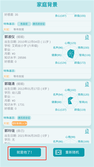 自由人生模拟器游戏 v1829安卓版