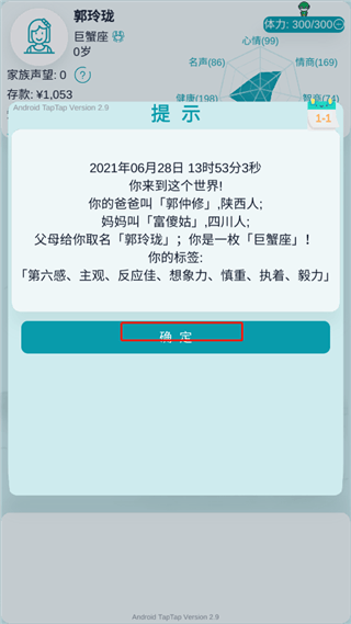 自由人生模拟器游戏 v1829安卓版