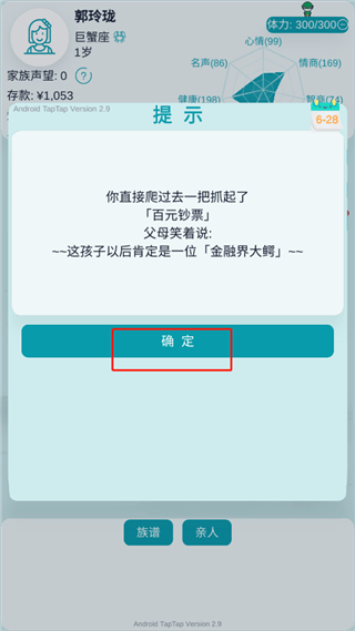 自由人生模拟器游戏 v1829安卓版