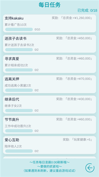 自由人生模拟器游戏 v1829安卓版