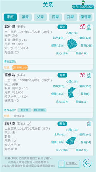 自由人生模拟器游戏 v1829安卓版