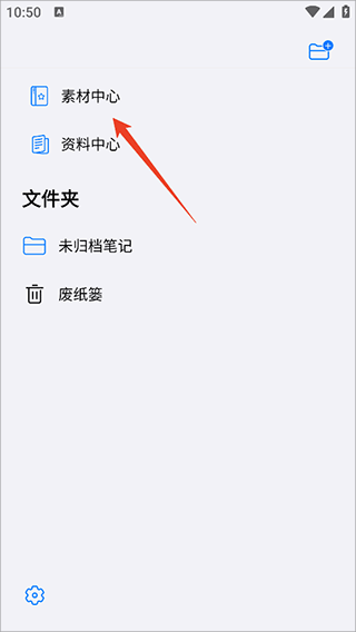 自由笔记app v3.21.0安卓版