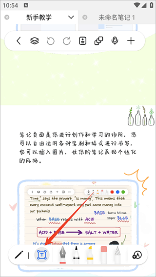自由笔记app v3.21.0安卓版