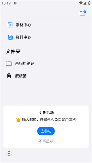 自由笔记app v3.21.0安卓版