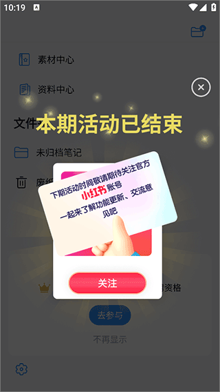 自由笔记app v3.21.0安卓版