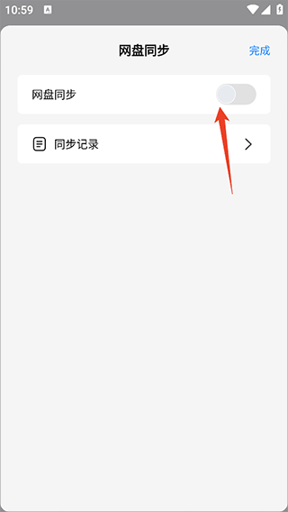 自由笔记app v3.21.0安卓版