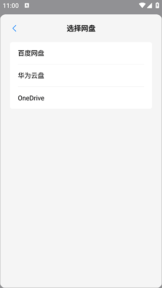 自由笔记app v3.21.0安卓版