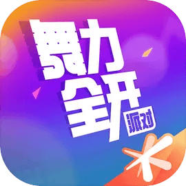 舞力全开派对官方最新版下载 v0.7.2.109718 安卓版